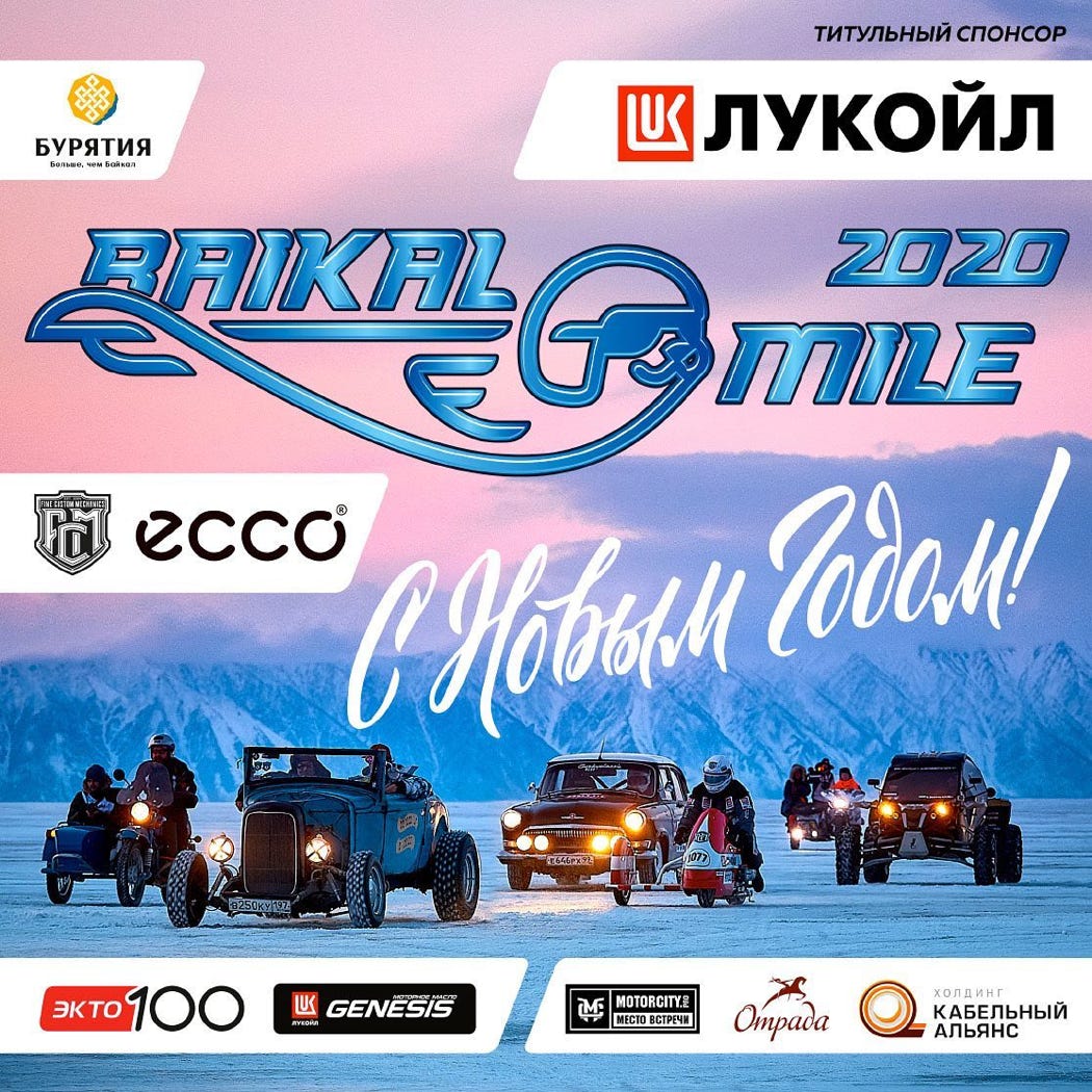 Baïkal Mile 2022, le 2RTeam vous fait profiter de son expérience de cette course de vitesse en Russie équivalente à Bonneville, mais sur glace